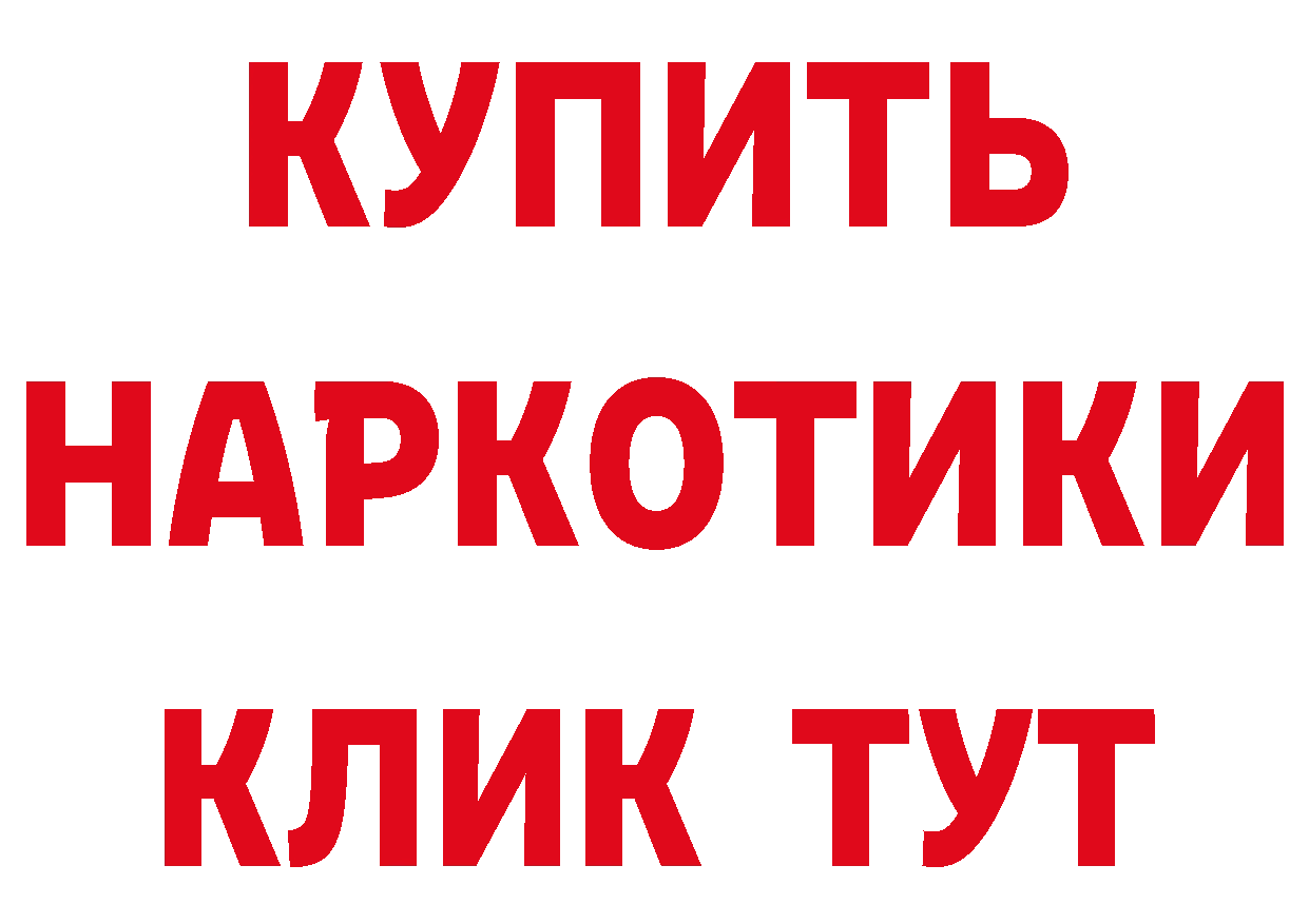 Наркотические вещества тут даркнет какой сайт Будённовск