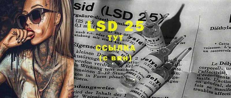 LSD-25 экстази ecstasy  Будённовск 